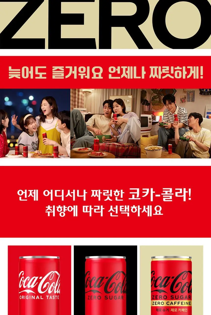 [본사직영] 코카콜라 190ml* 30캔 3종 택1 상세페이지 12